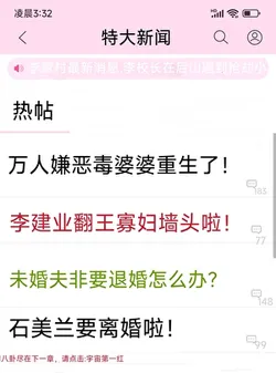 Rebirth of the Malicious Mother-in-Law Hated by Thousands [80]