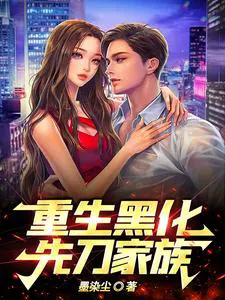 Rebirth: Revenge Begins with the Seductive Sister-in-Law