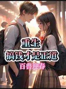 Rebirth: Starting from the World Cup to Get Rich, Marry a Beautiful Wife