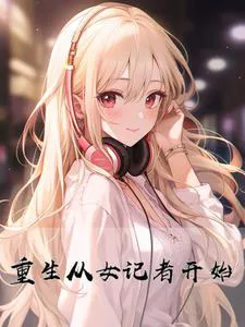 Rebirth Starts as a Female Reporter