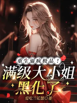 Rebirth to Drive Scumbags Crazy! The Max-Level Young Miss Has Blackened