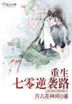 Reborn 70s Revenge Road