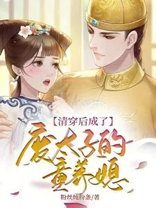 Reborn as the Doted Child Bride of the Deposed Crown Prince