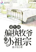 Reborn as the Paranoid Mu Master's Little Ancestor