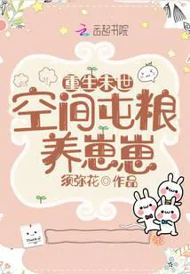 Reborn, I Rely on My Space to Hoard Food and Raise My Babies