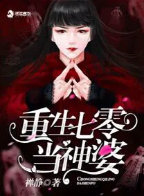 Reborn in the 70s as a Spirit Medium