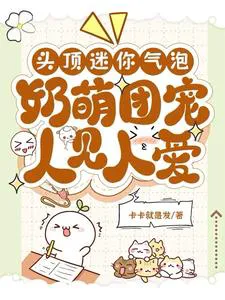 Reborn in the 80s, Mistaken Identity, the Commander Father is Frantically Searching for Her cover