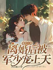 Reborn in the ’80s: Pampered to the Heavens by the Military Officer After Divorce