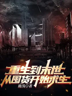 Reborn in the Apocalypse, Starting Survival by Hoarding Goods