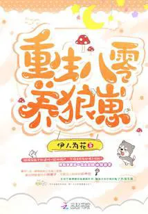 Reborn in the Eighties to Raise a Wolf Cub