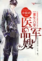 Reborn in the Sixties: A Military Wife with Medical Skills