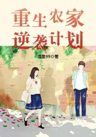 Reborn into a Farmer Family: The Rise-Up Plan