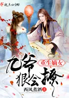 Reborn Legitimate Daughter: Ninth Master, You're Really Good at Flirting!