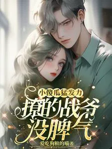 Reborn Little Fox! Ninth Master Goes Crazy Chasing