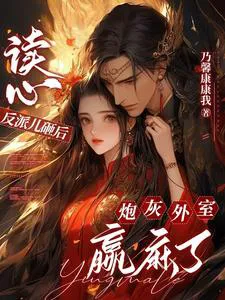 Reborn Son Curses Mom, Bah! She Heard It All