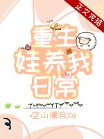 Reborn To Raise My Children [Period Drama]
