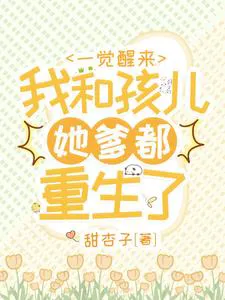 Reborn with the Family to Get Rich