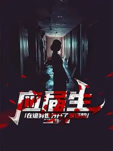 Recent Graduate: Opened a Hospital in a Supernatural World