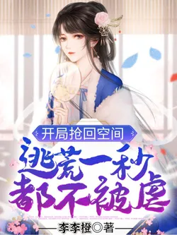 Reclaiming My Space at the Start, Not Suffering a Second While Fleeing Famine