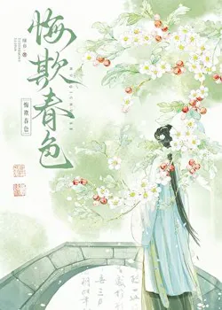 Regretful Deception of Spring Scenery