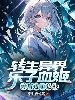 Reincarnated as a Fun Blood Princess in Another World, the Narration is Too Cheeky