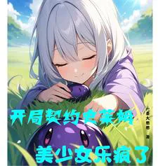 Reincarnated as a Slime's Journey to Another World