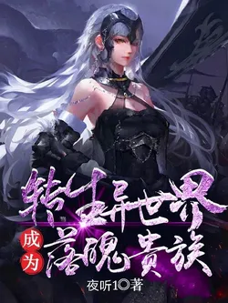 Reincarnated in Another World as a Fallen Noble