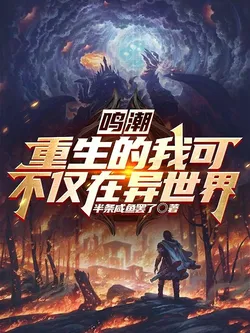 Reincarnated in Another World, But What is Fantasy?