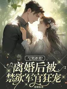 Remarried to the Chief with Multiple Children, Ex-Husband's Family Regrets Gut-Wrenching