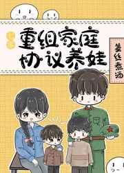 Reorganized Family in the '70s: Agreement to Raise Kids