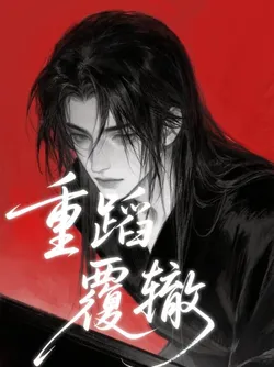 Repeating the Same Mistakes