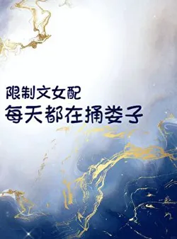 Restricted Text Female Supporting Role is Stirring Up Trouble Every Day