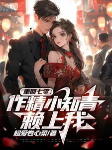 Return to the 70s: The Drama Queen Youth Demands My Affection