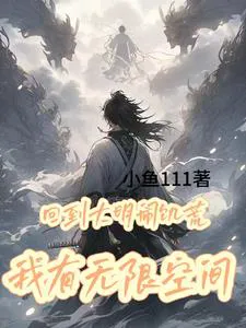 Returned to the Ming Dynasty to Cause a Famine, I Have Infinite Supplies