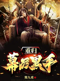 Returning as the Behind-the-Scenes Black Hand