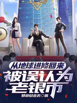 Returning From Earth Training, Mistaken For An Old Silver Coin