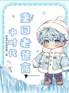 Returning to My Dad's High School Era