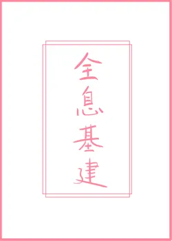 Returning to the Country to Play Infrastructure!