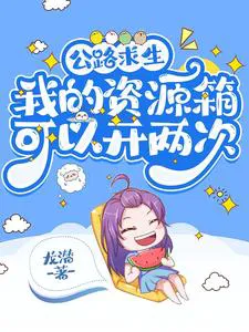 Road Survival: My Resource Box Can Be Opened Twice