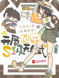 Road Survival: S-Rank Talent at the Start