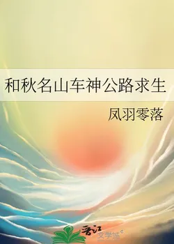 Road Survival with the Akina Mountain God of Race Cars