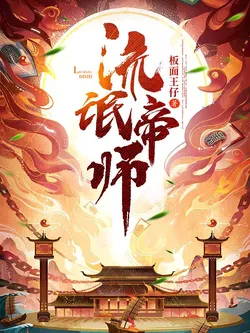 Rogue Imperial Tutor