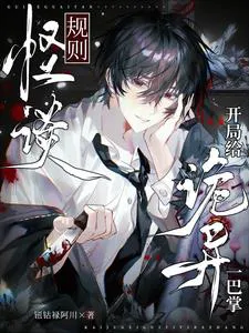 Rule Strange Talk: Slap the Spooky at the Start