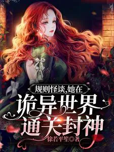 Rule Urban Legends, She Cleared the Paranormal World to Godhood