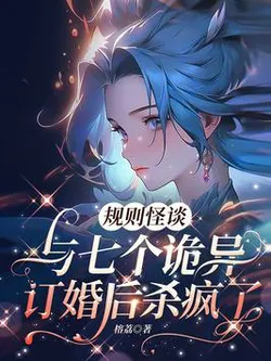 Rules Of Horror: Engagement With Seven Supernatural Entities