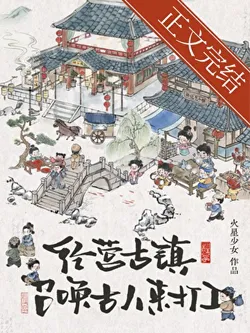 Running an Ancient Town, All Employees Time‑Travel From the Past