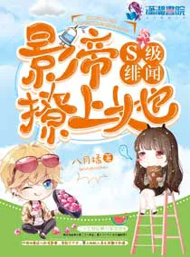 S-Class Scandal: The Film Emperor Seduces Her