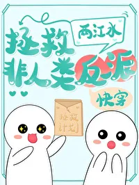 Saving Non-Human Villains [Quick Transmigration]