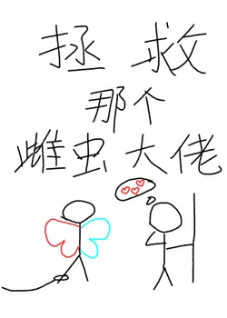 Saving That Zerg Bigshot [Transmigrated into a Book]