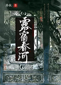 Saving the Sick and Powerful Official After Transmigration